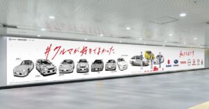 「頭文字D」30周年、メーカー7社が奇跡のコラボでクルマ愛宣言！